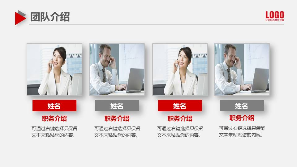 公司介绍 (19).pptx